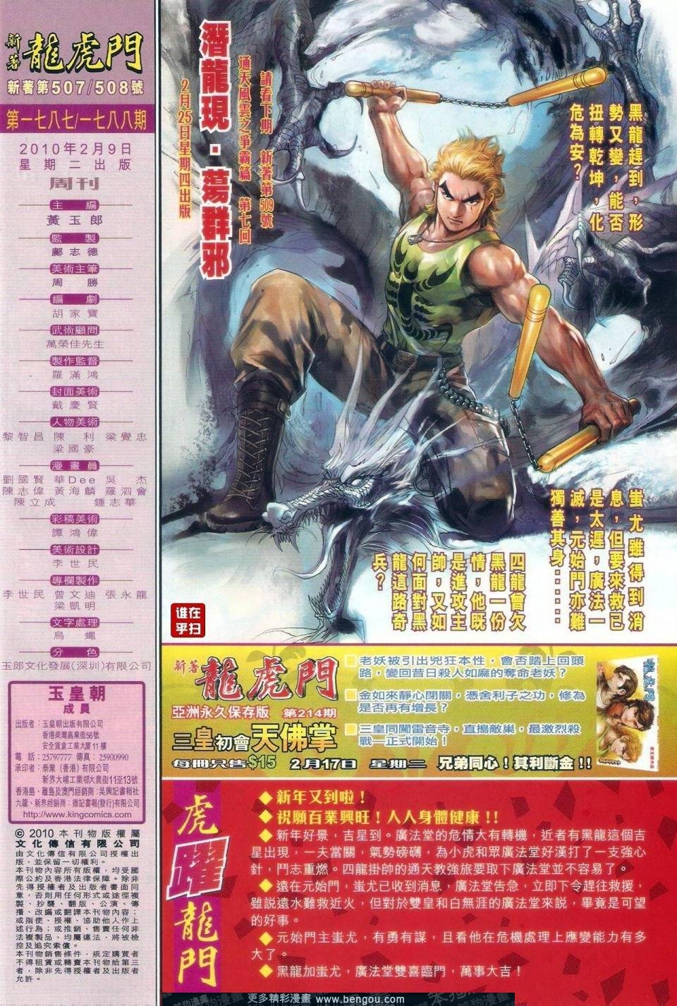 第507-508话