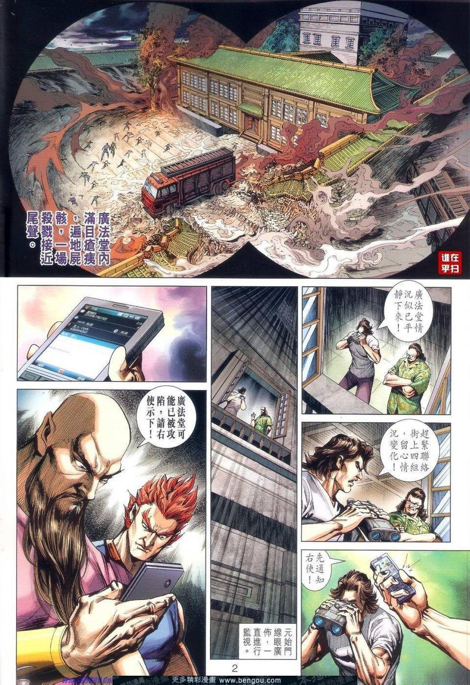 第510话