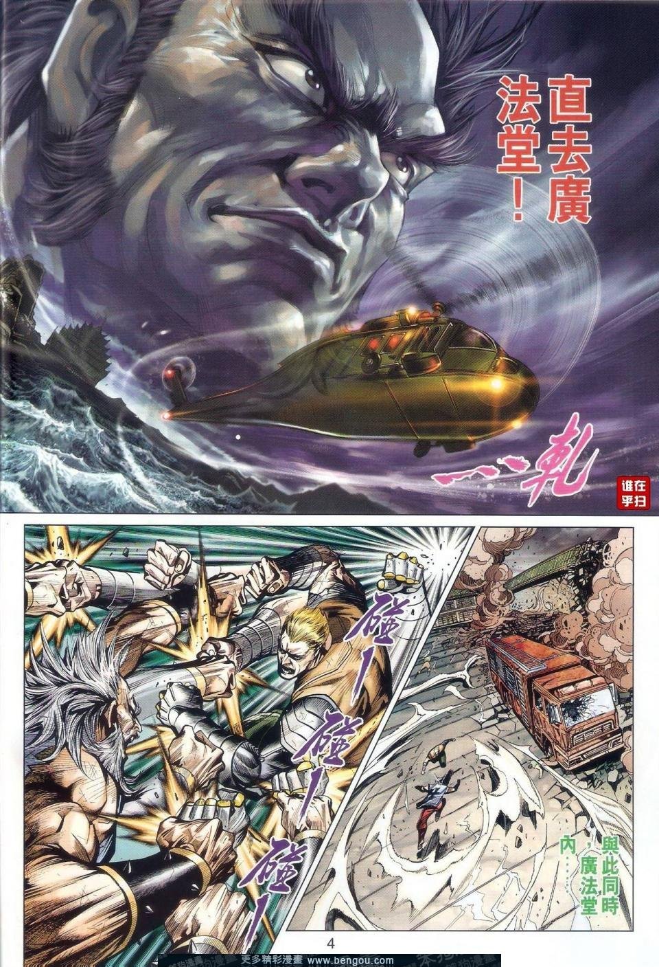 第510话