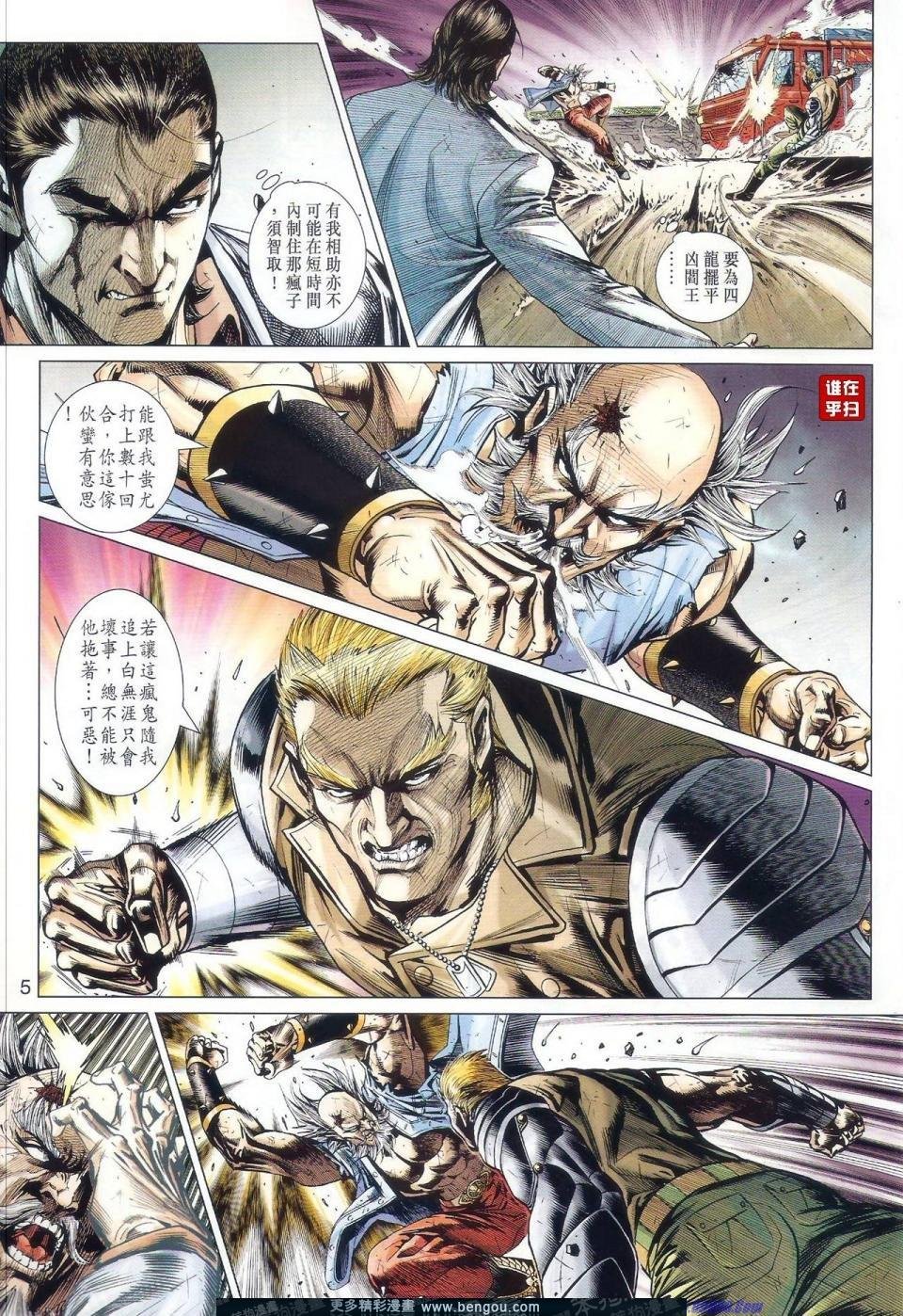 第510话
