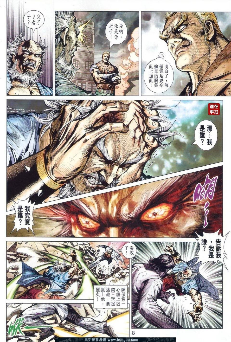 第510话