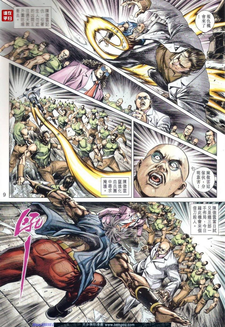 第510话
