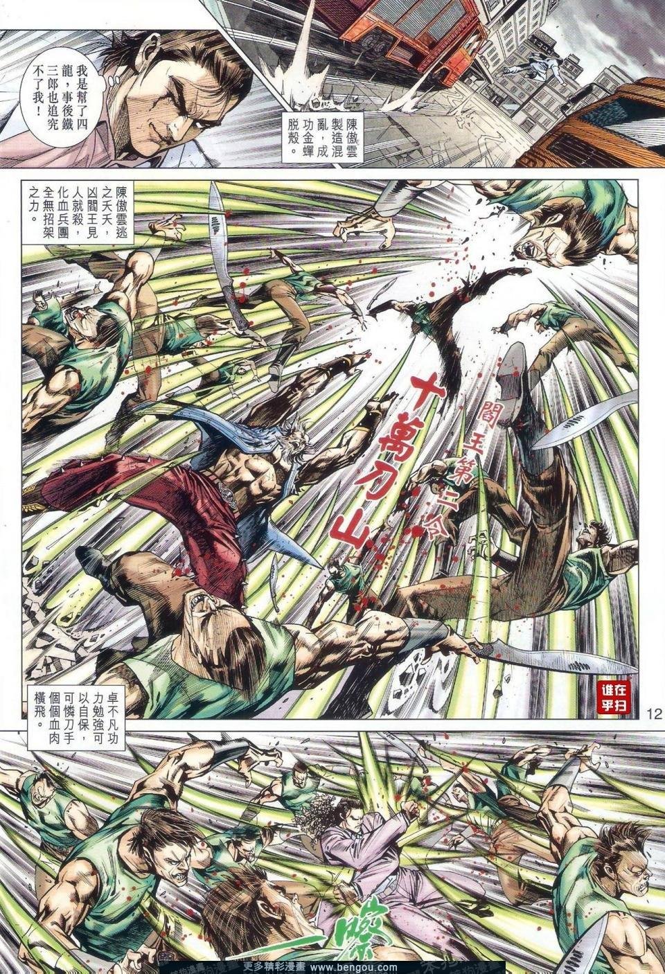 第510话