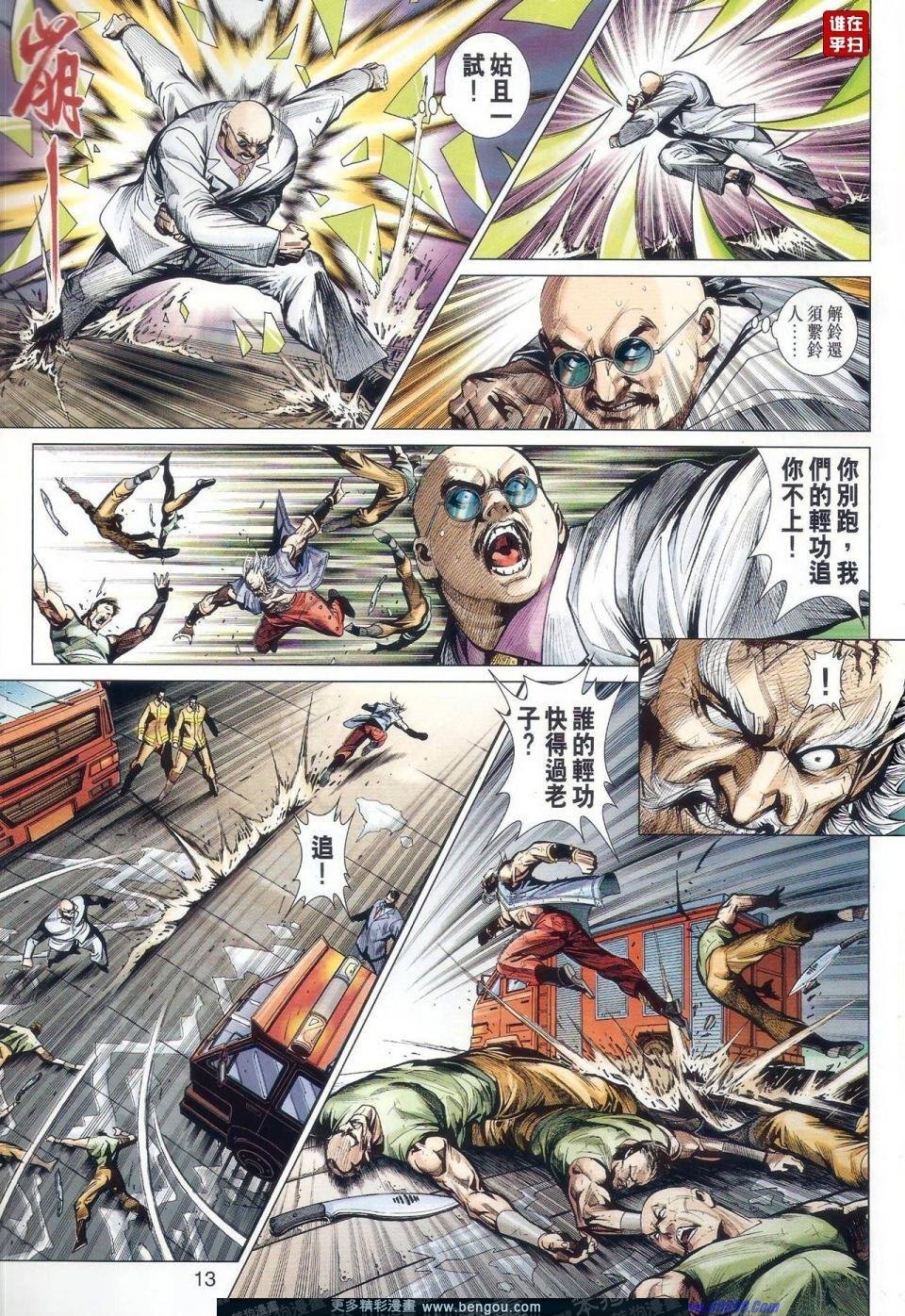 第510话