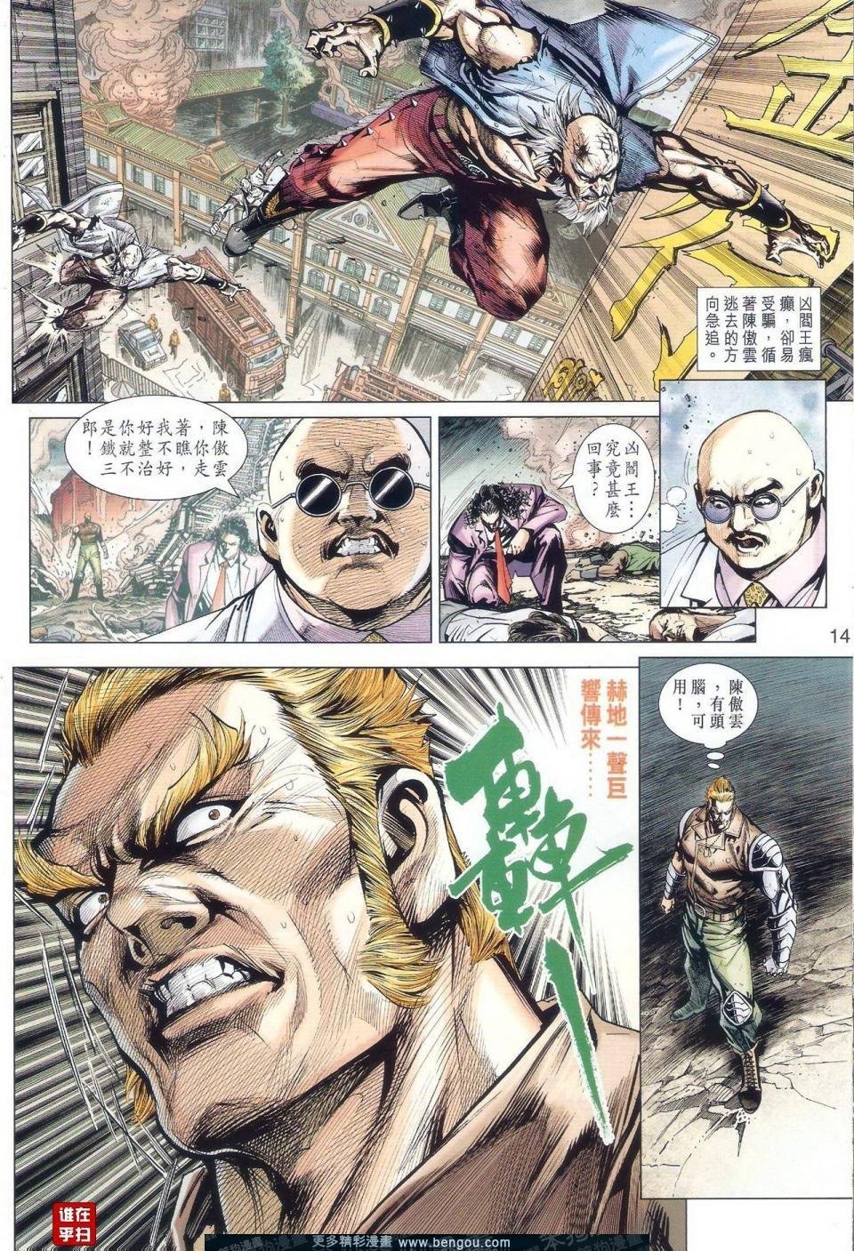 第510话