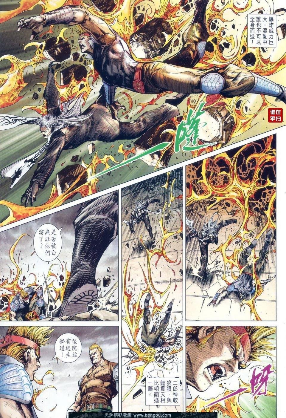 第510话