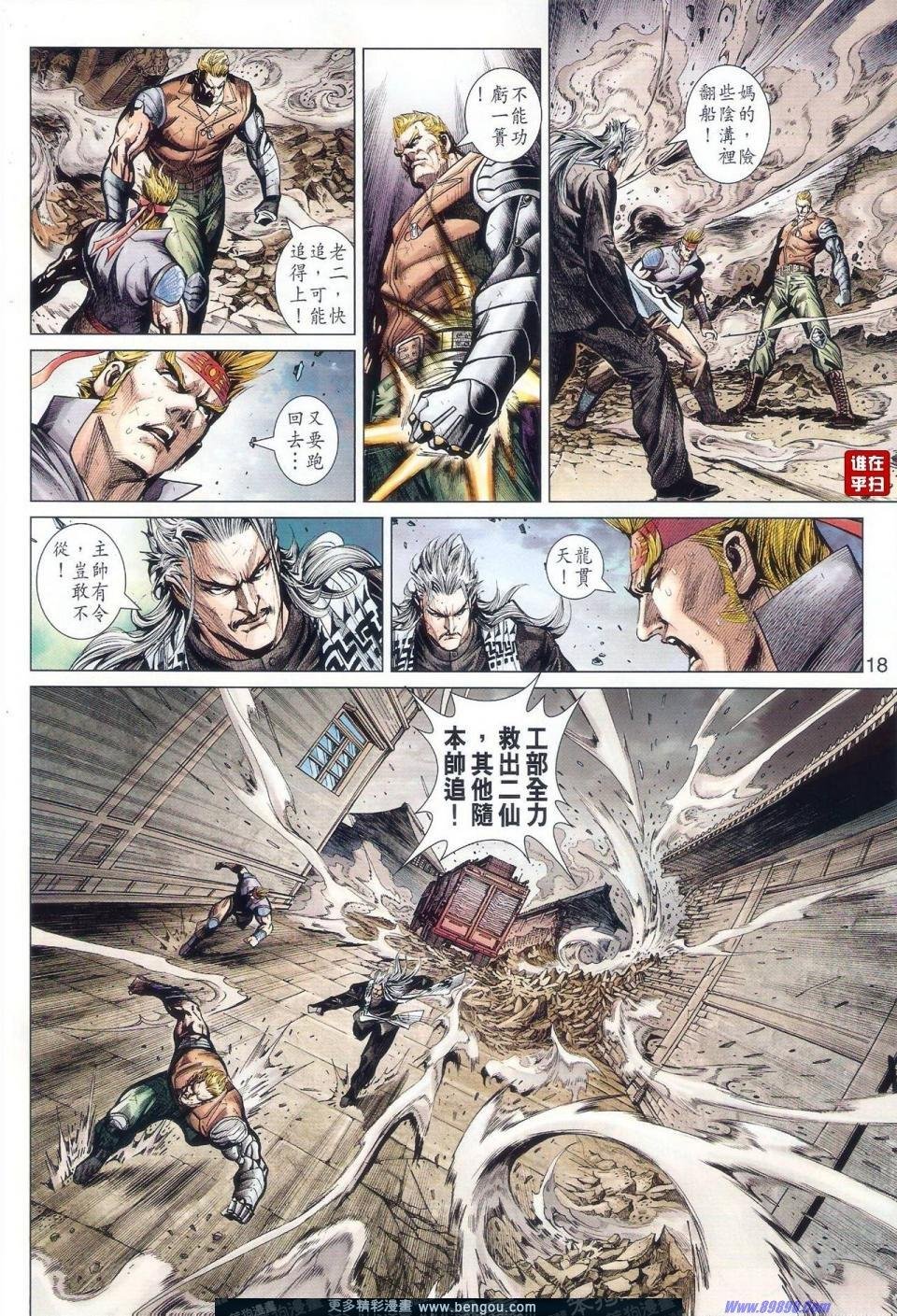 第510话