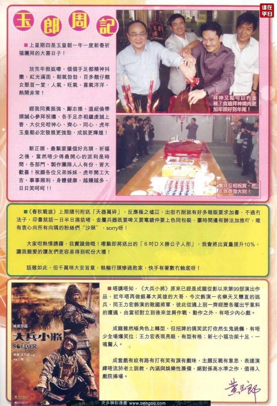 第510话