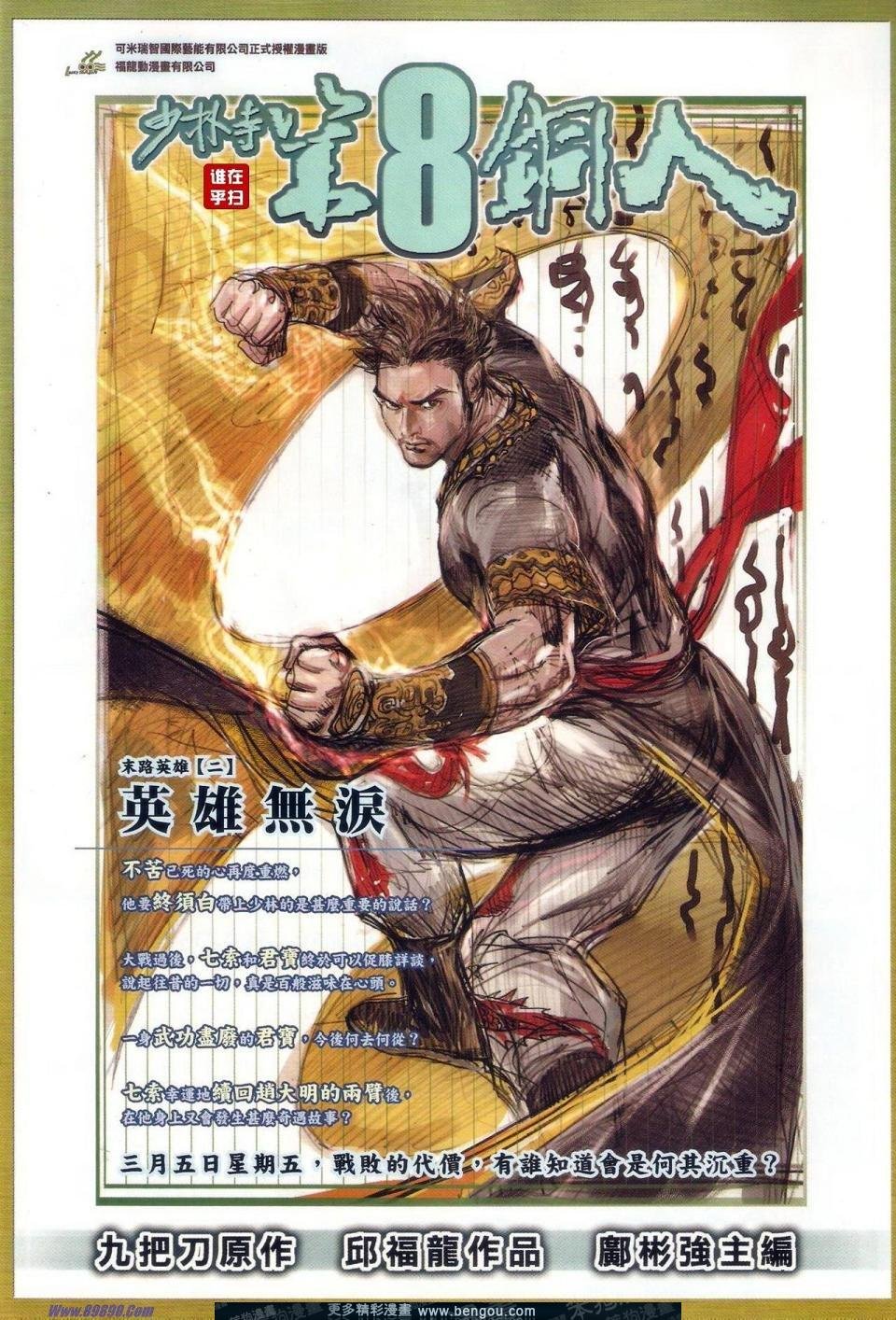第510话