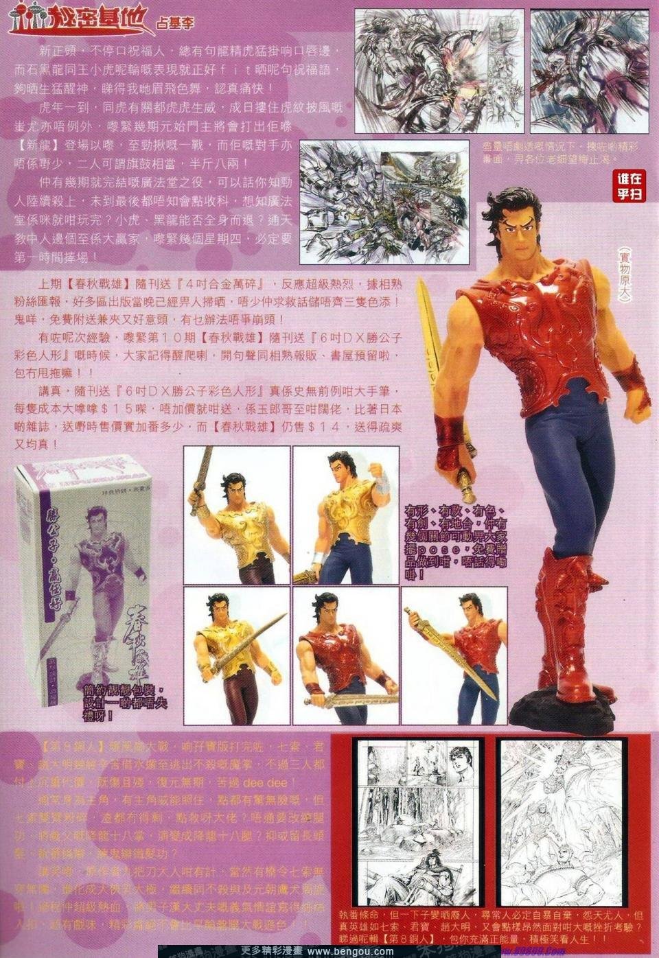 第510话