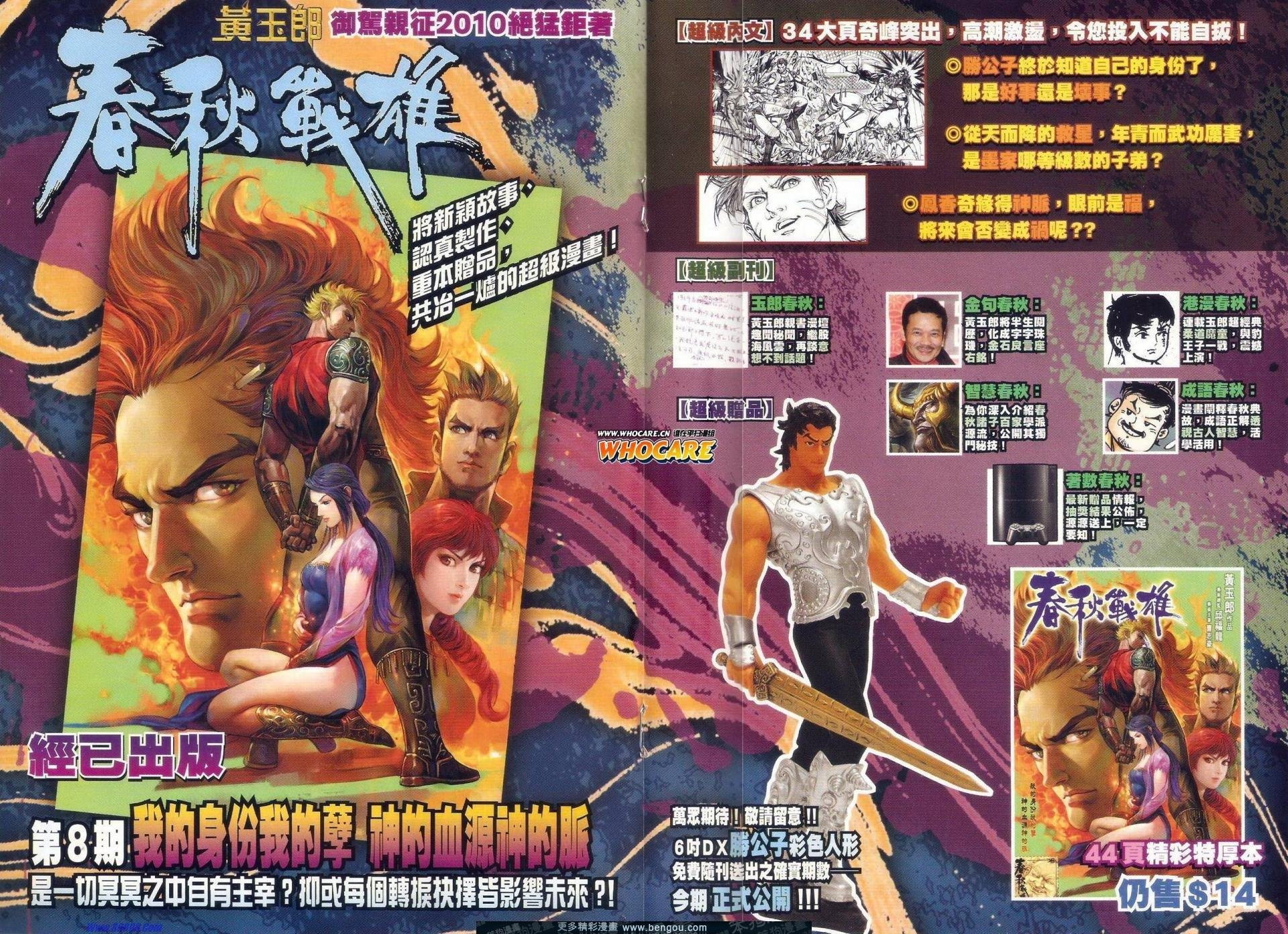 第510话