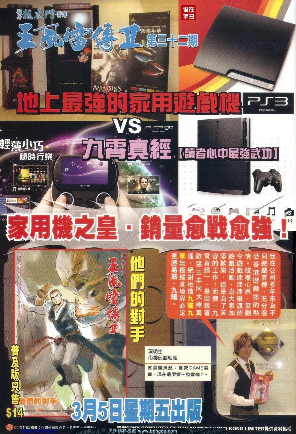 第510话