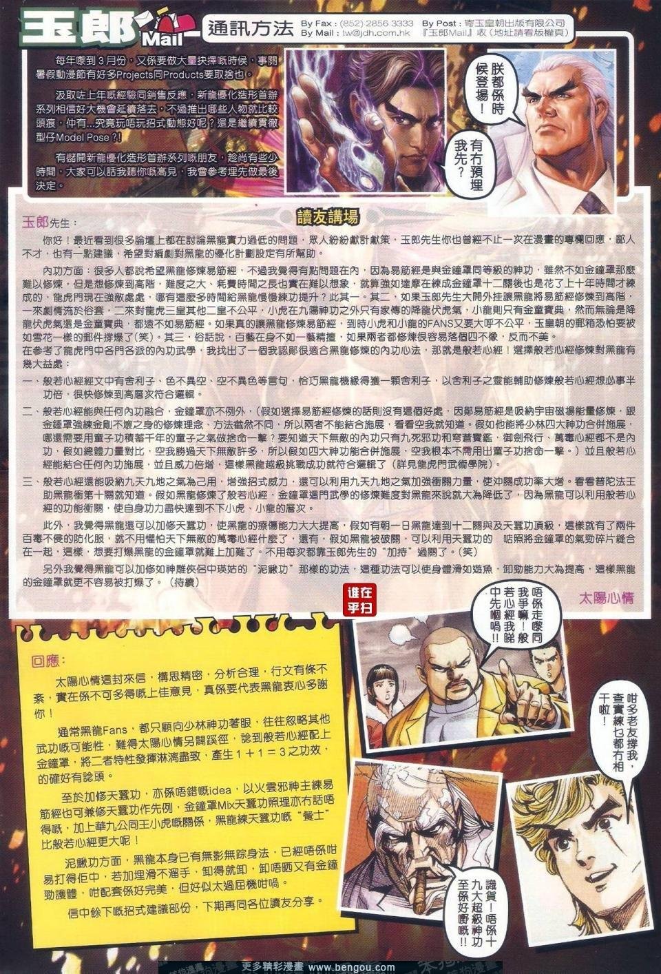 第510话