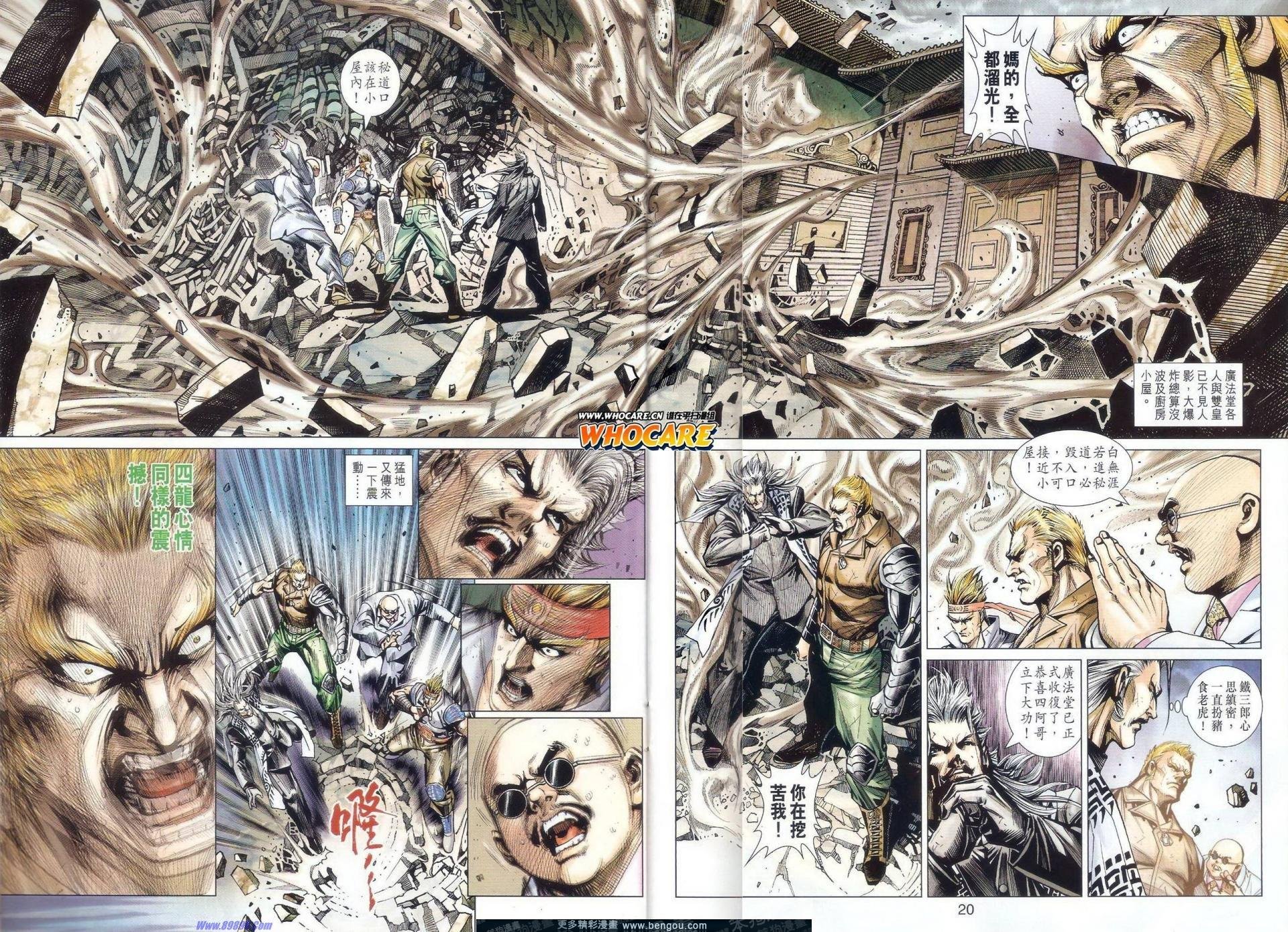 第510话