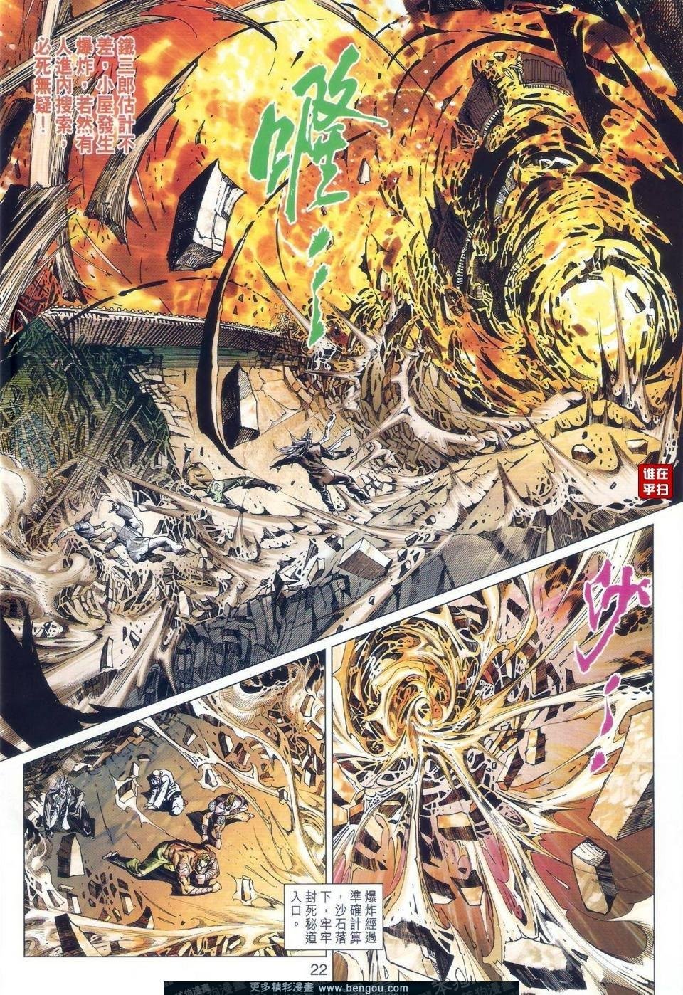 第510话