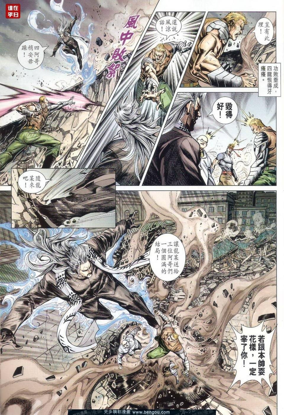 第510话
