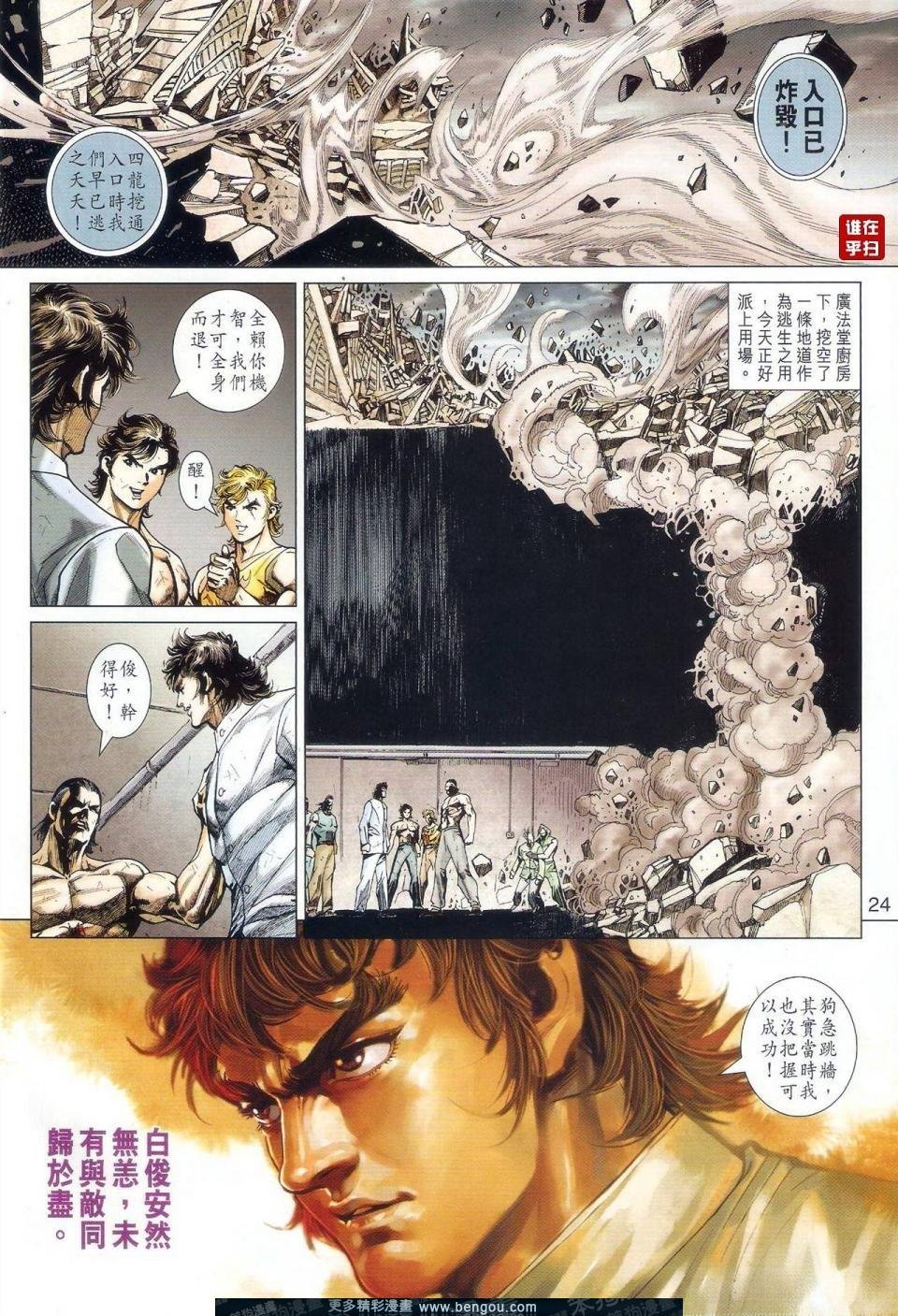 第510话