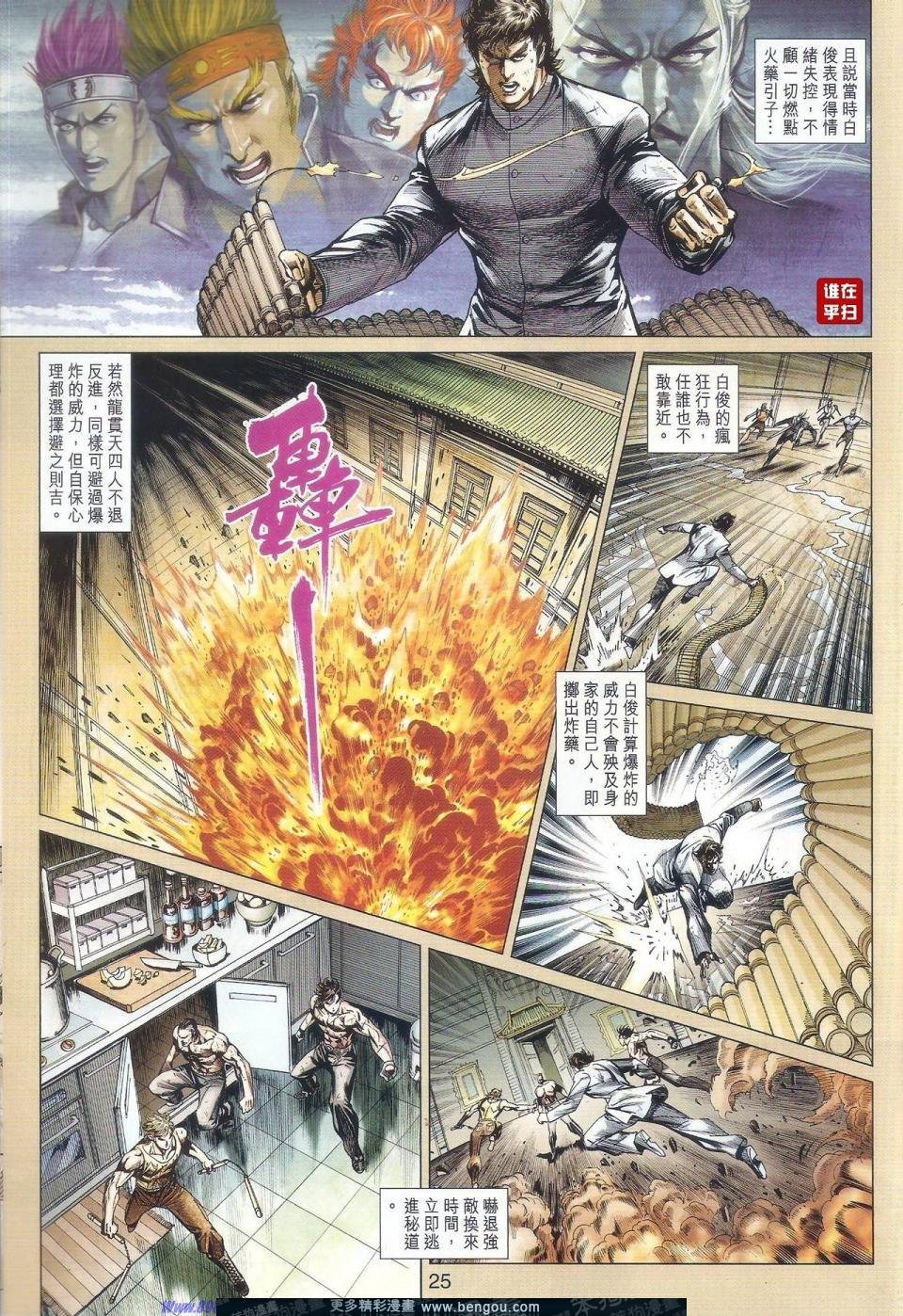 第510话