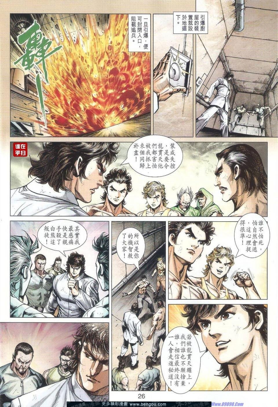 第510话