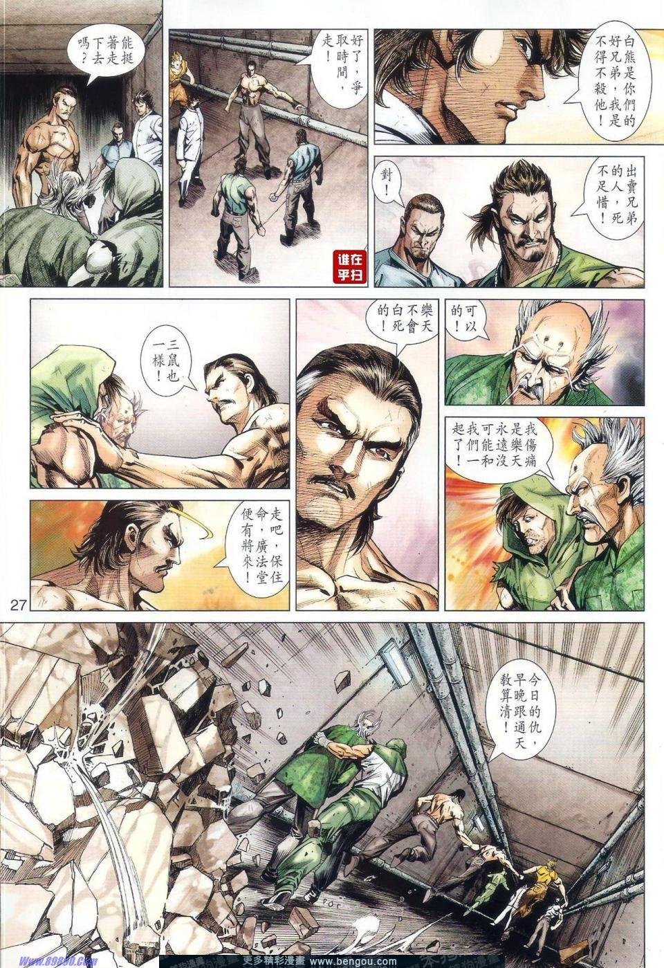 第510话