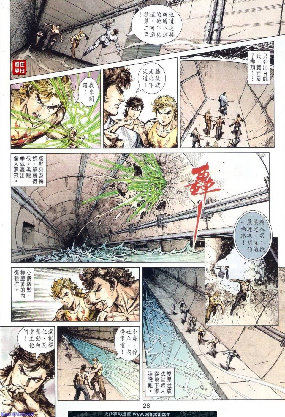 第510话
