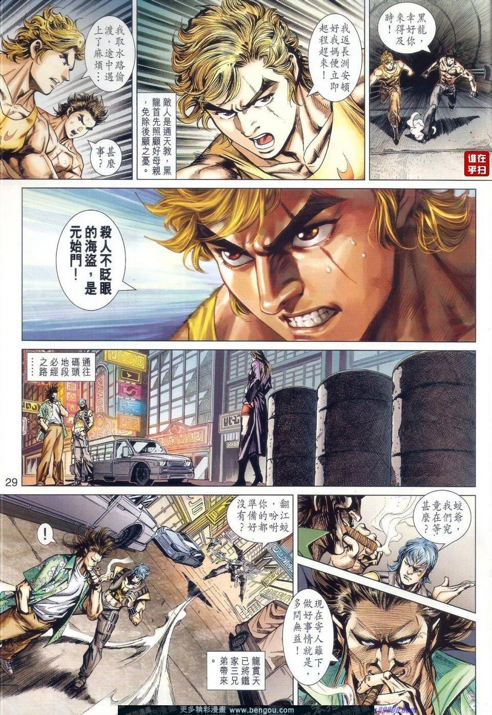 第510话