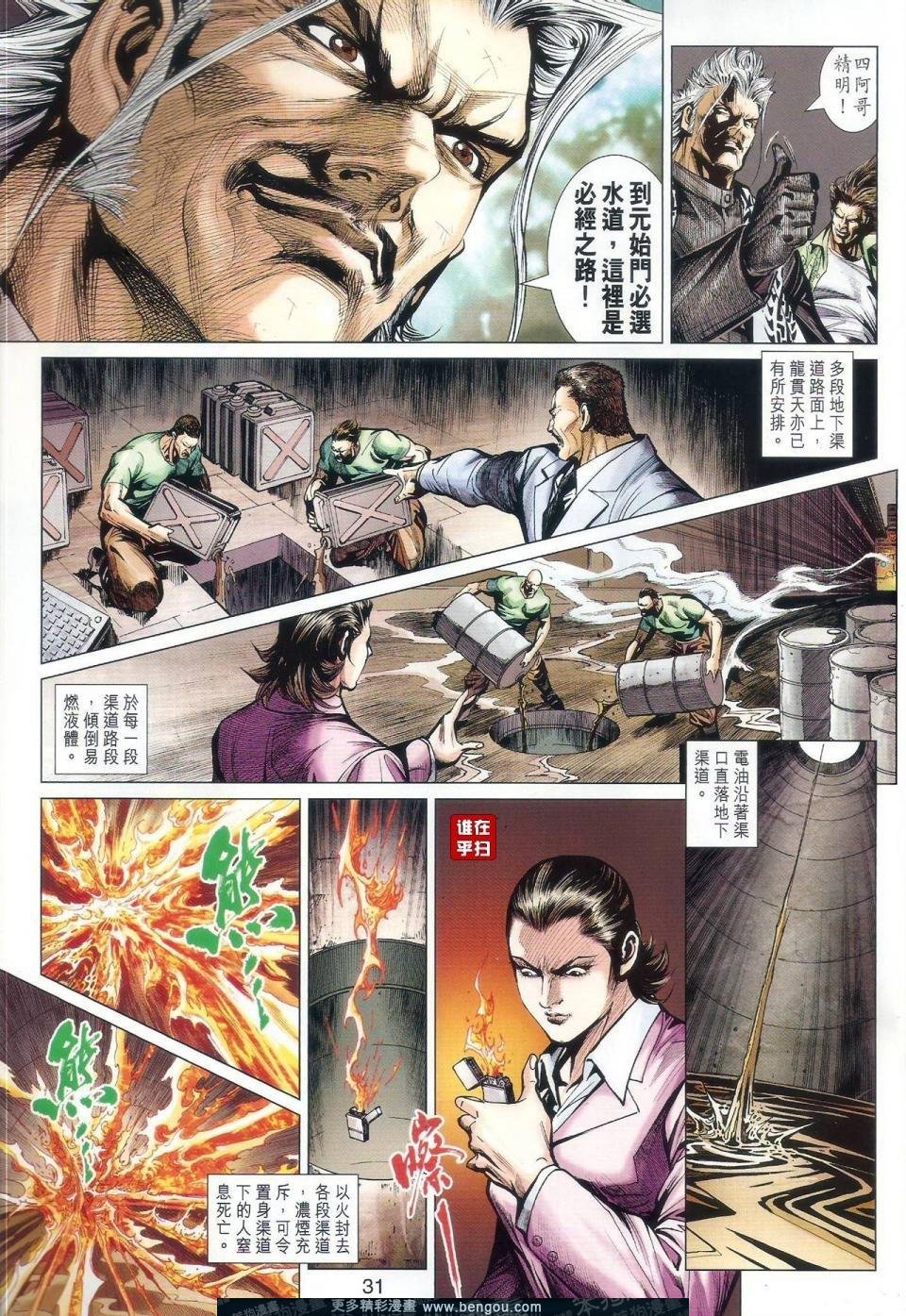 第510话