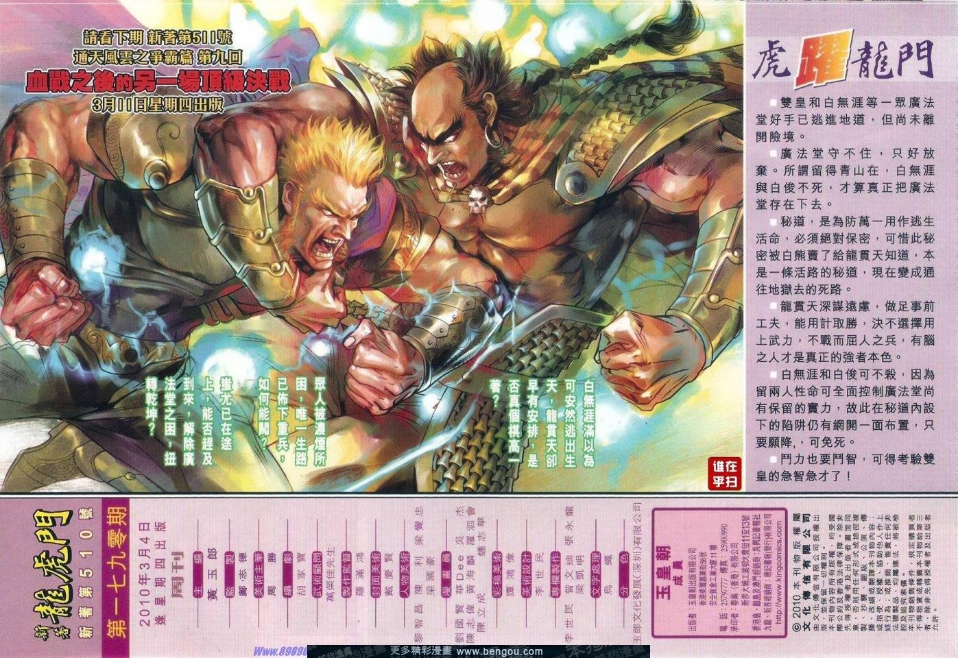 第510话