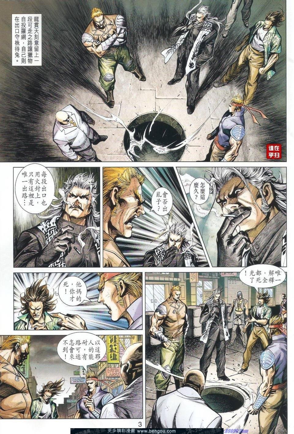 第511话
