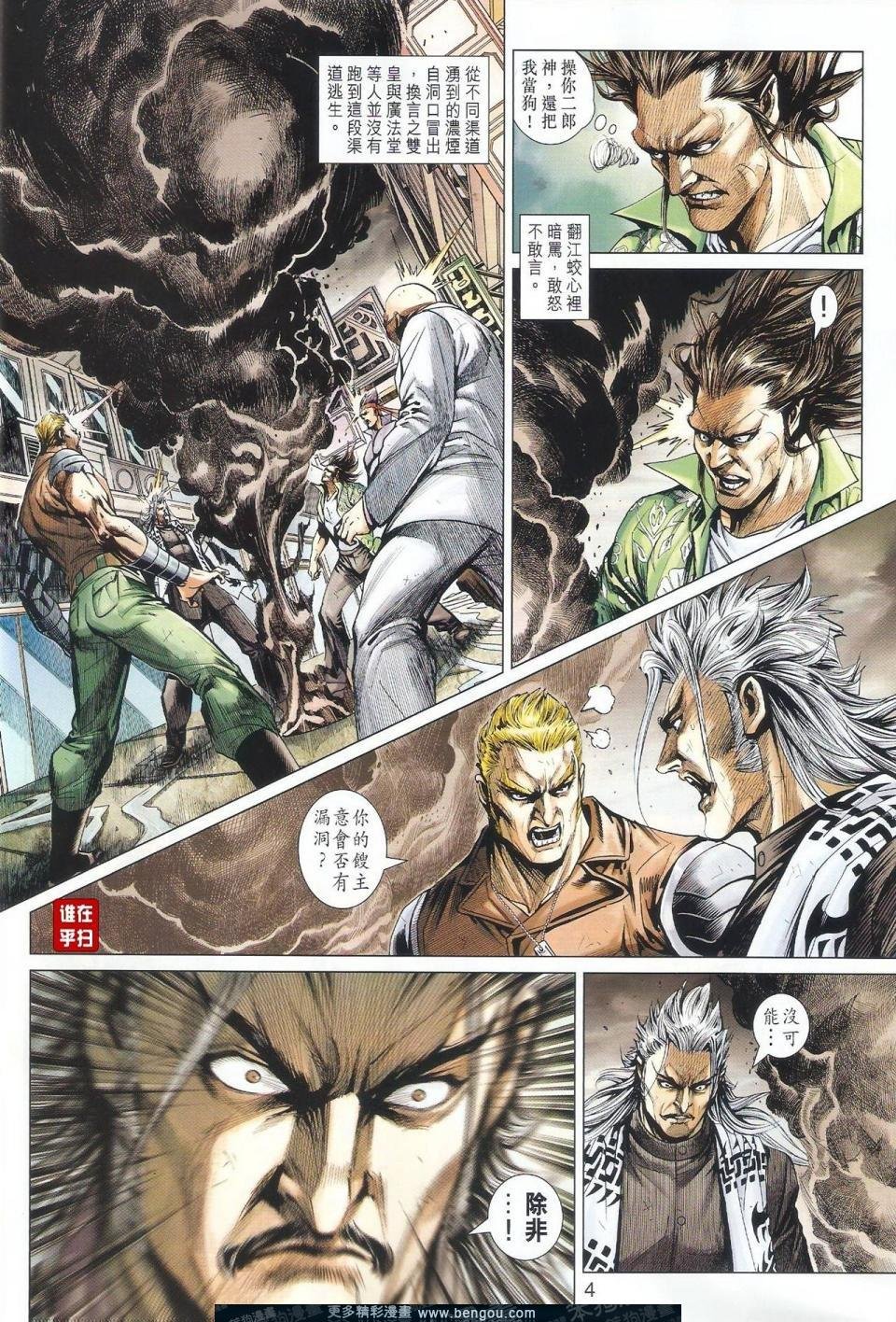 第511话