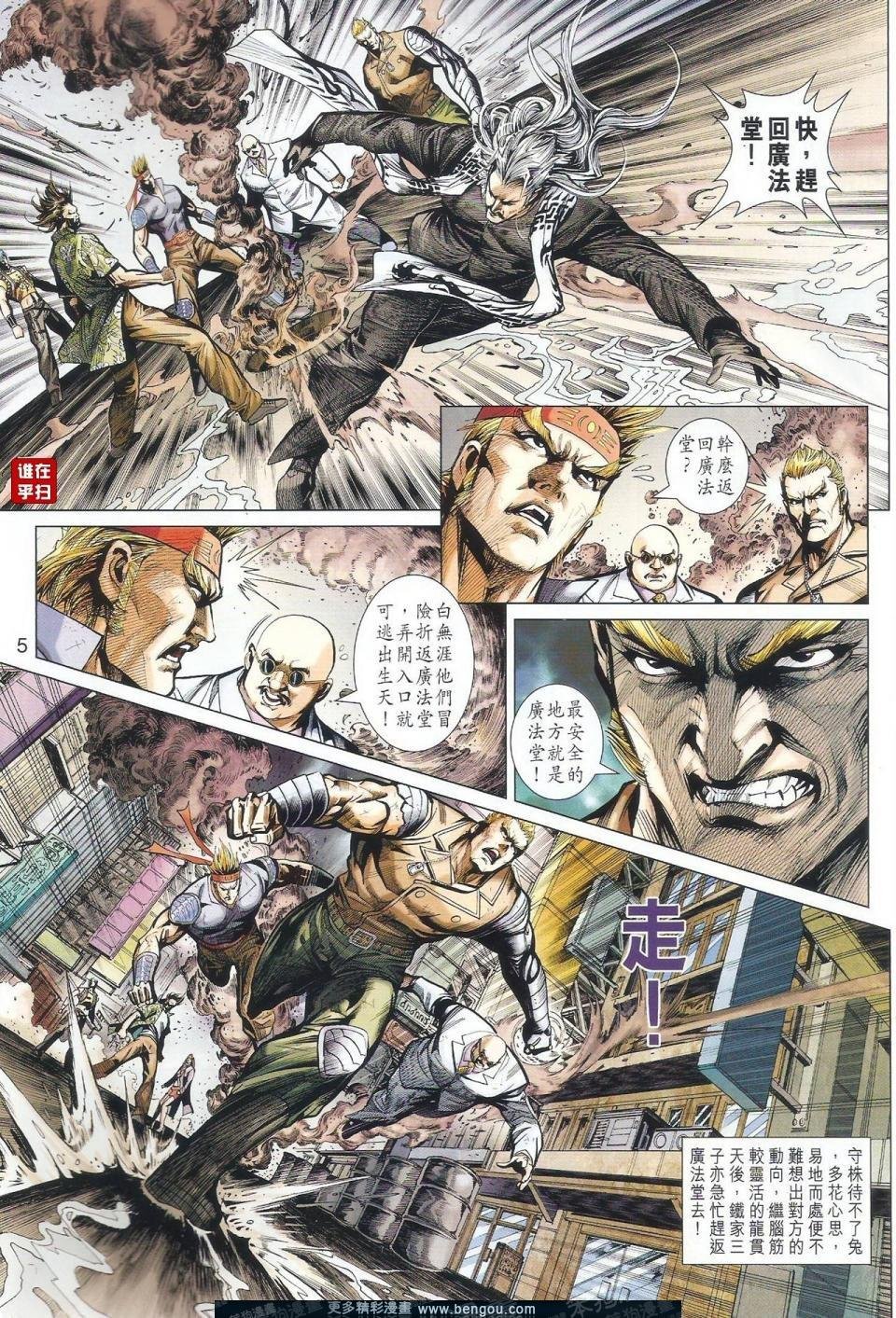 第511话