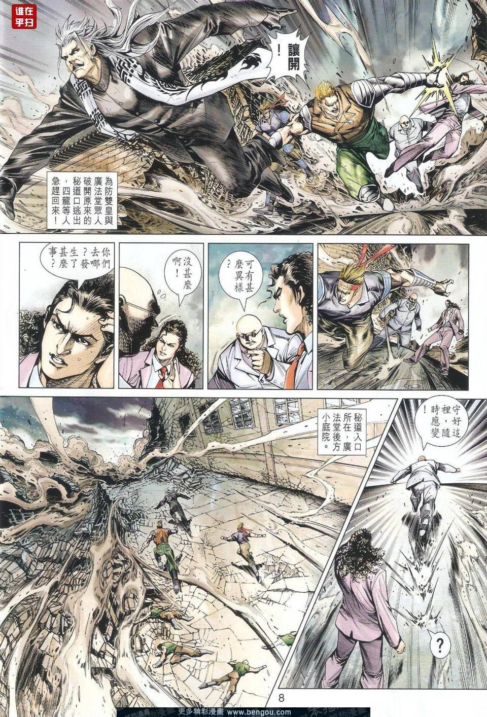第511话
