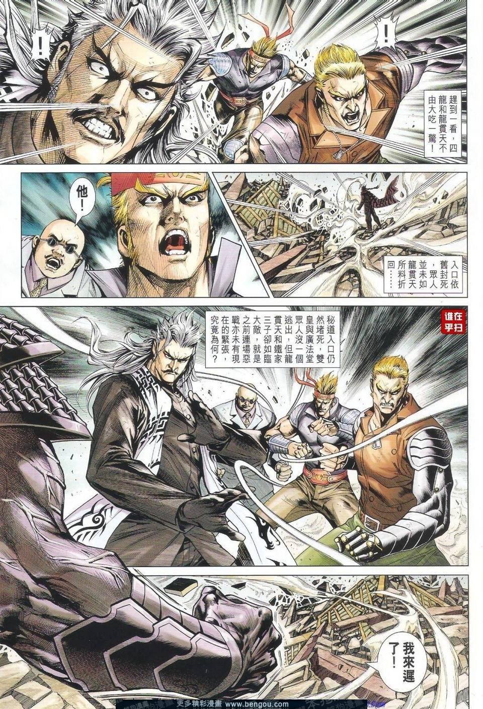 第511话