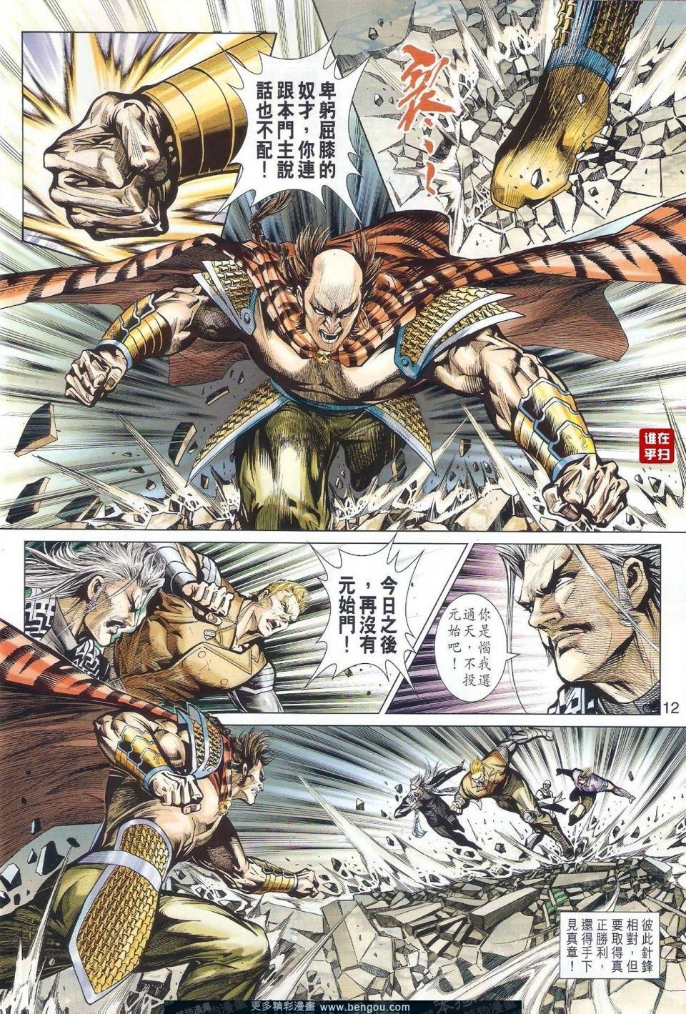 第511话