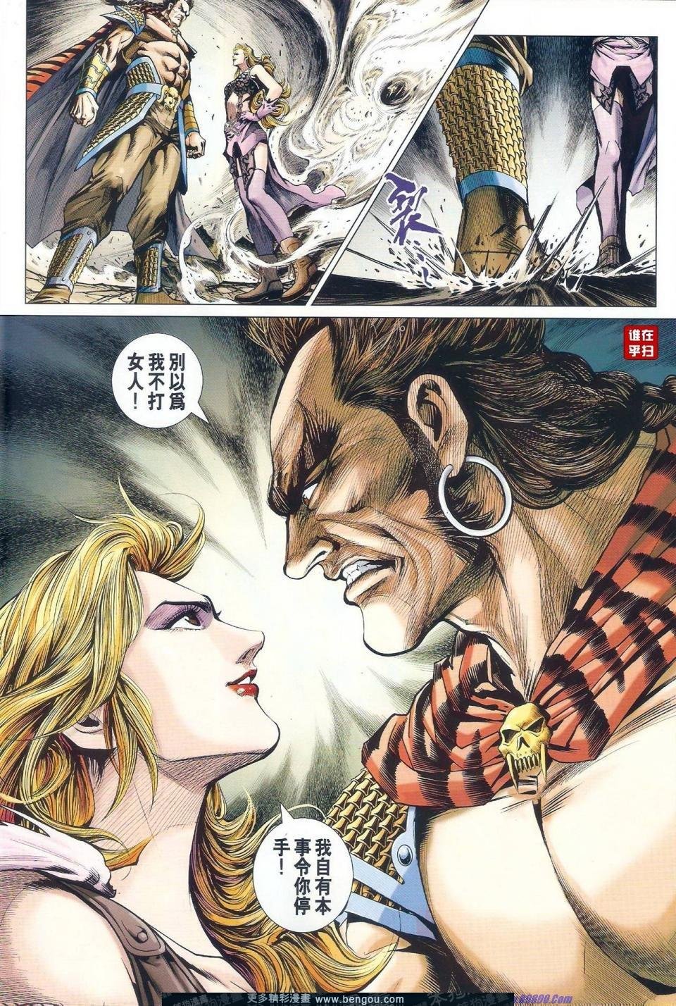 第511话