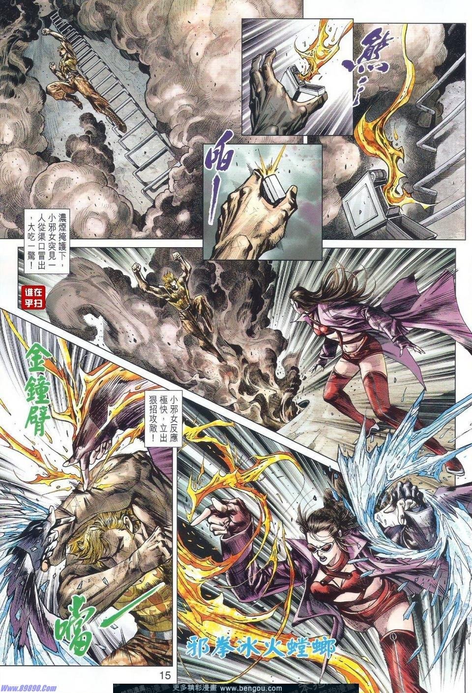 第511话