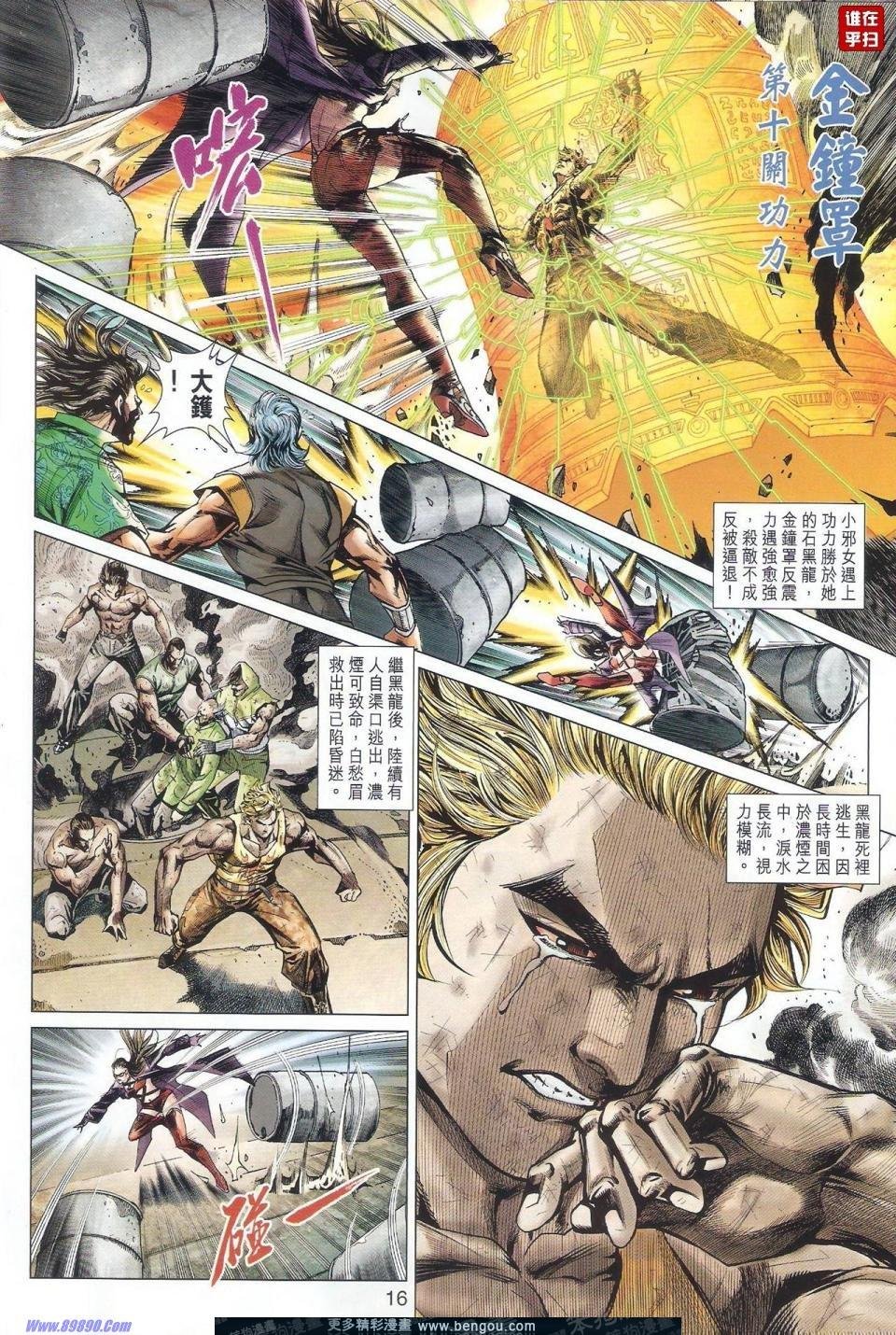 第511话
