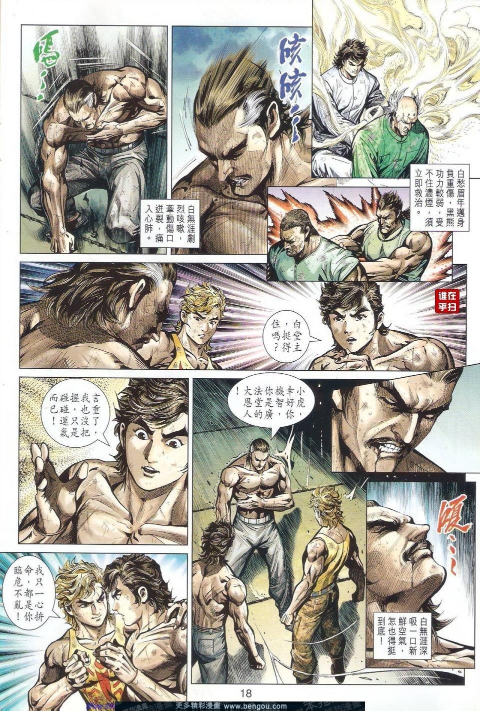 第511话