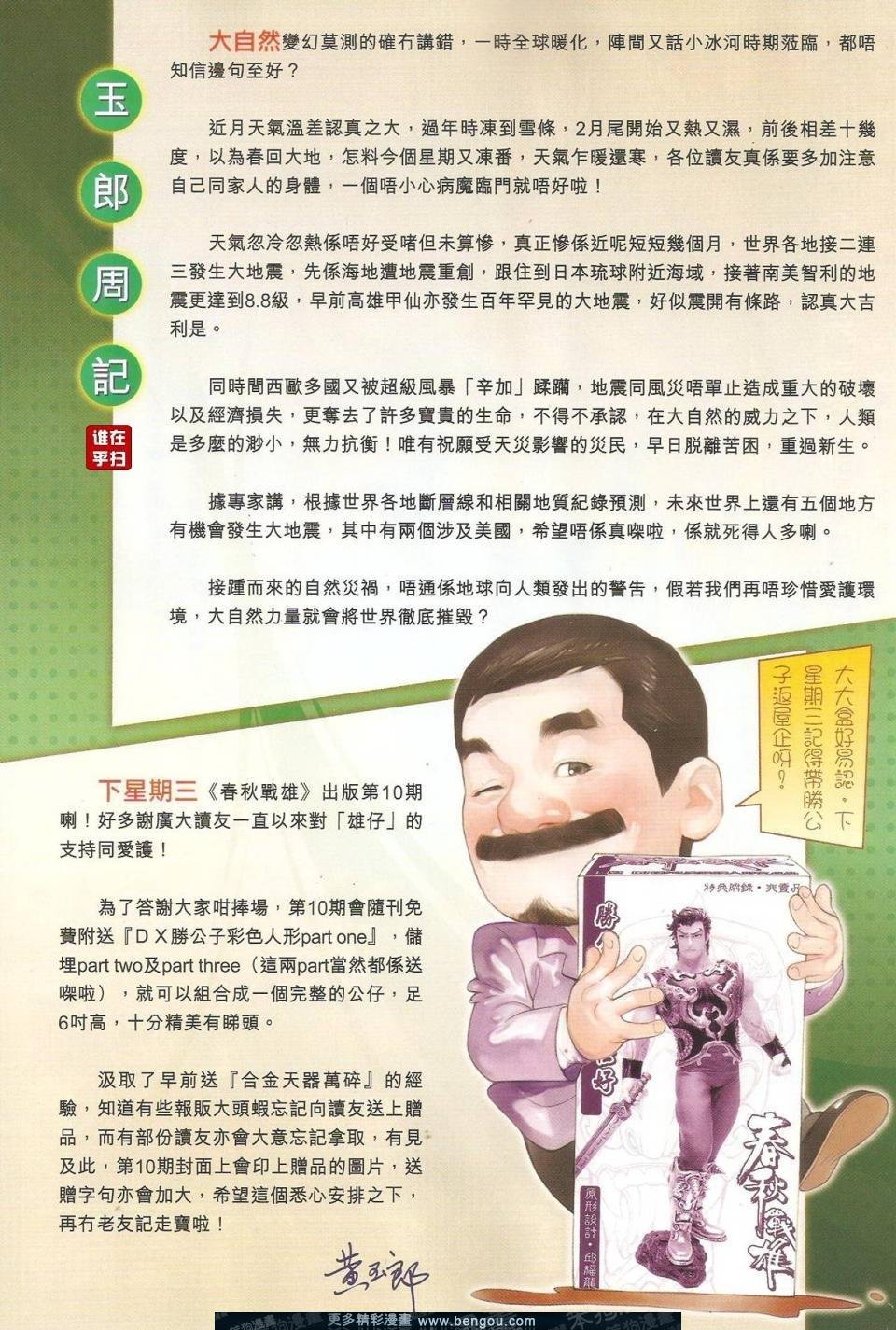 第511话
