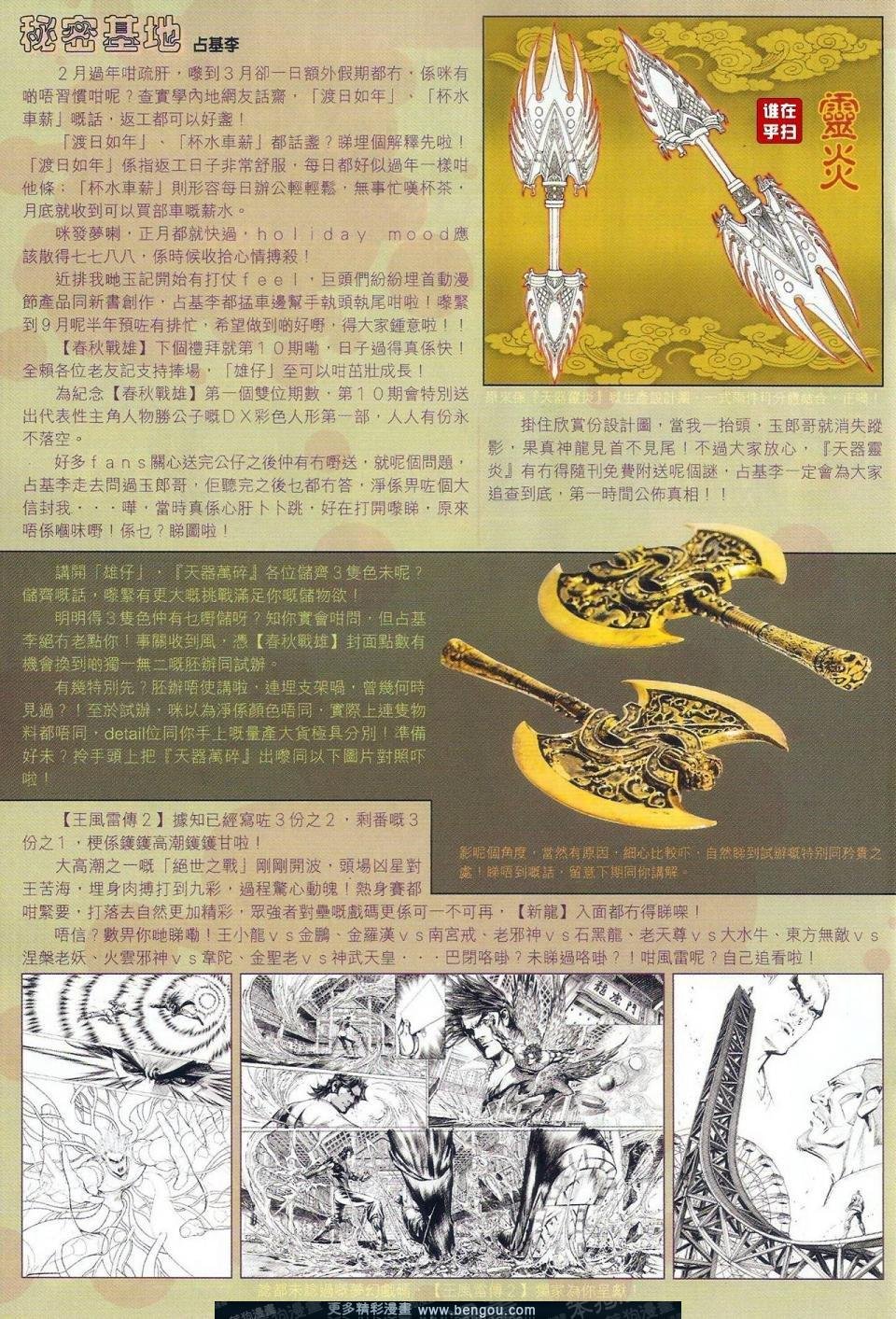 第511话