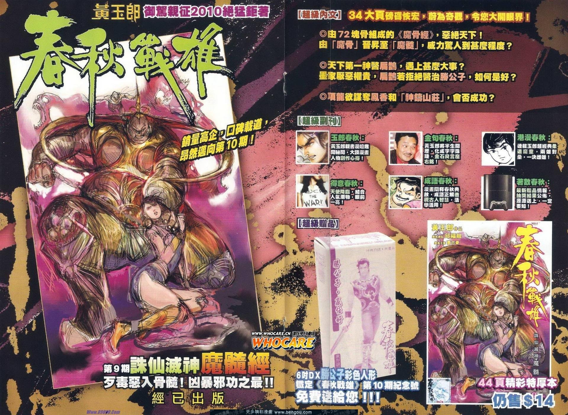 第511话