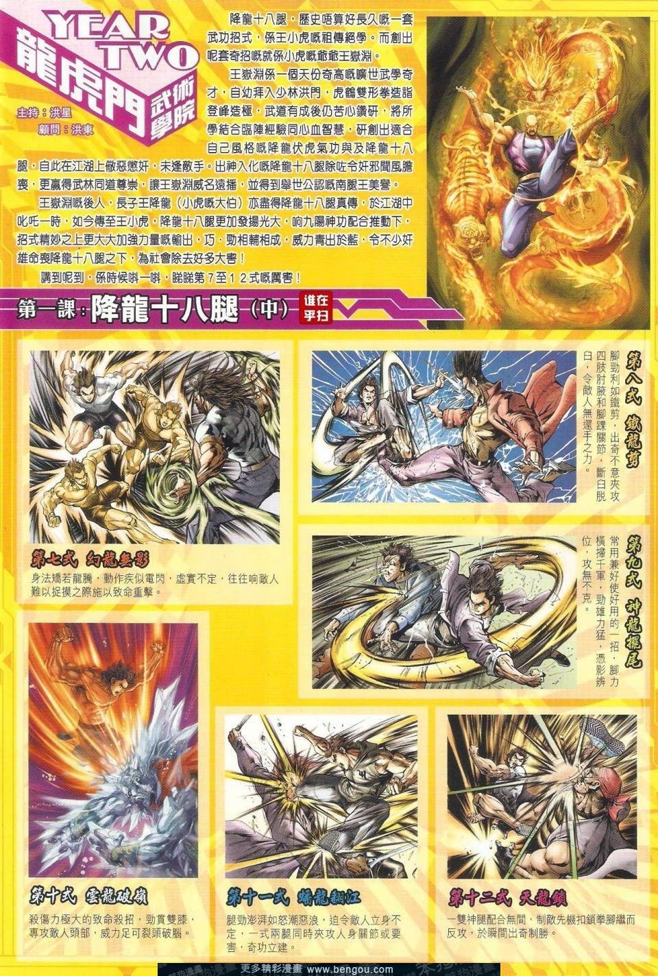 第511话