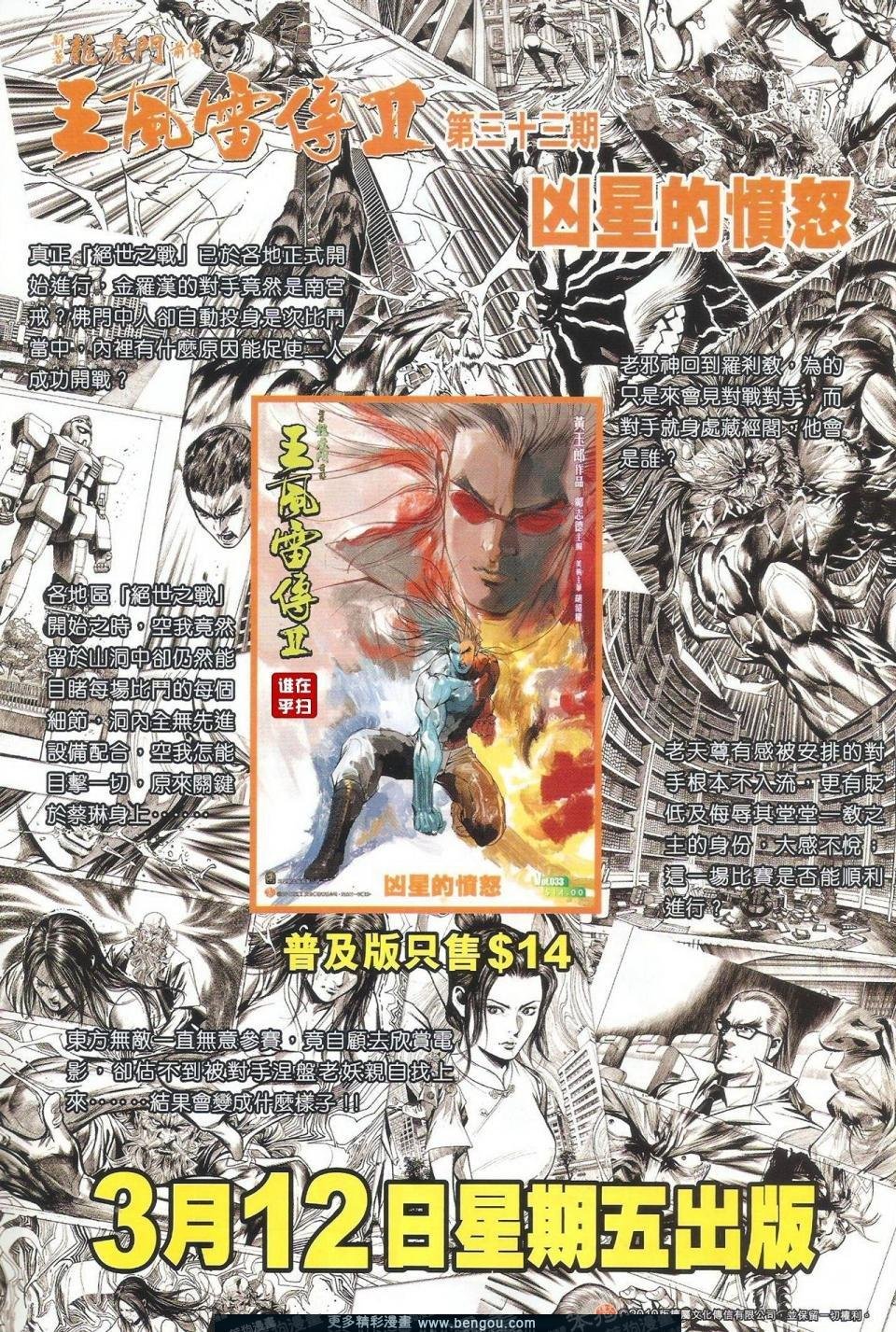第511话