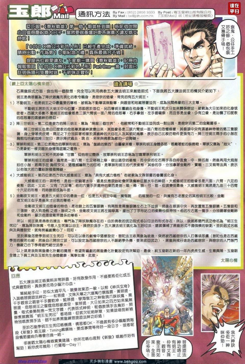 第511话