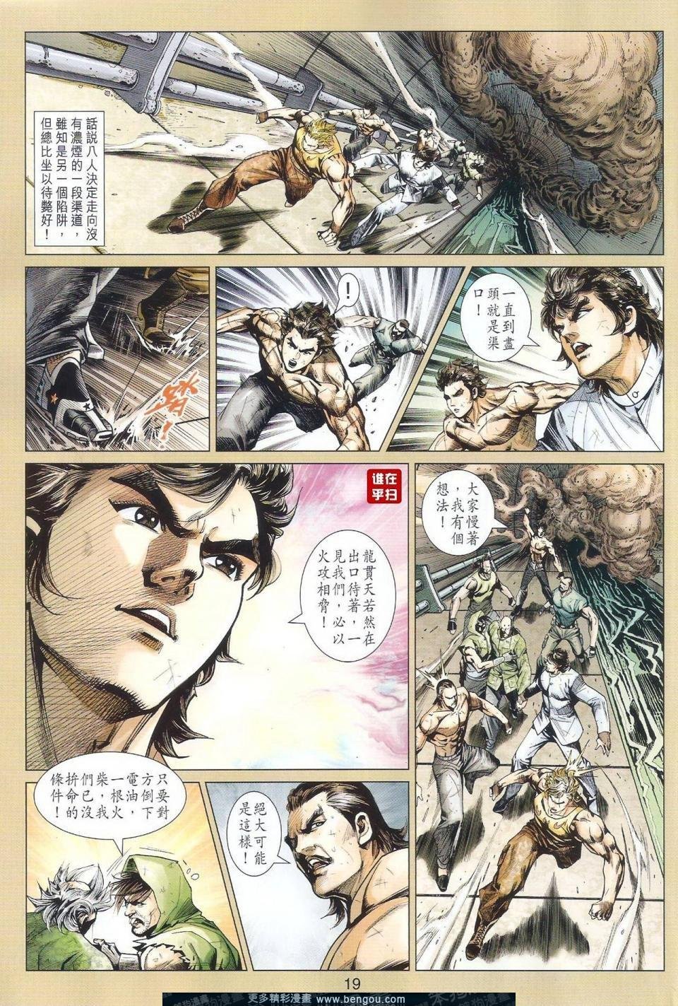 第511话