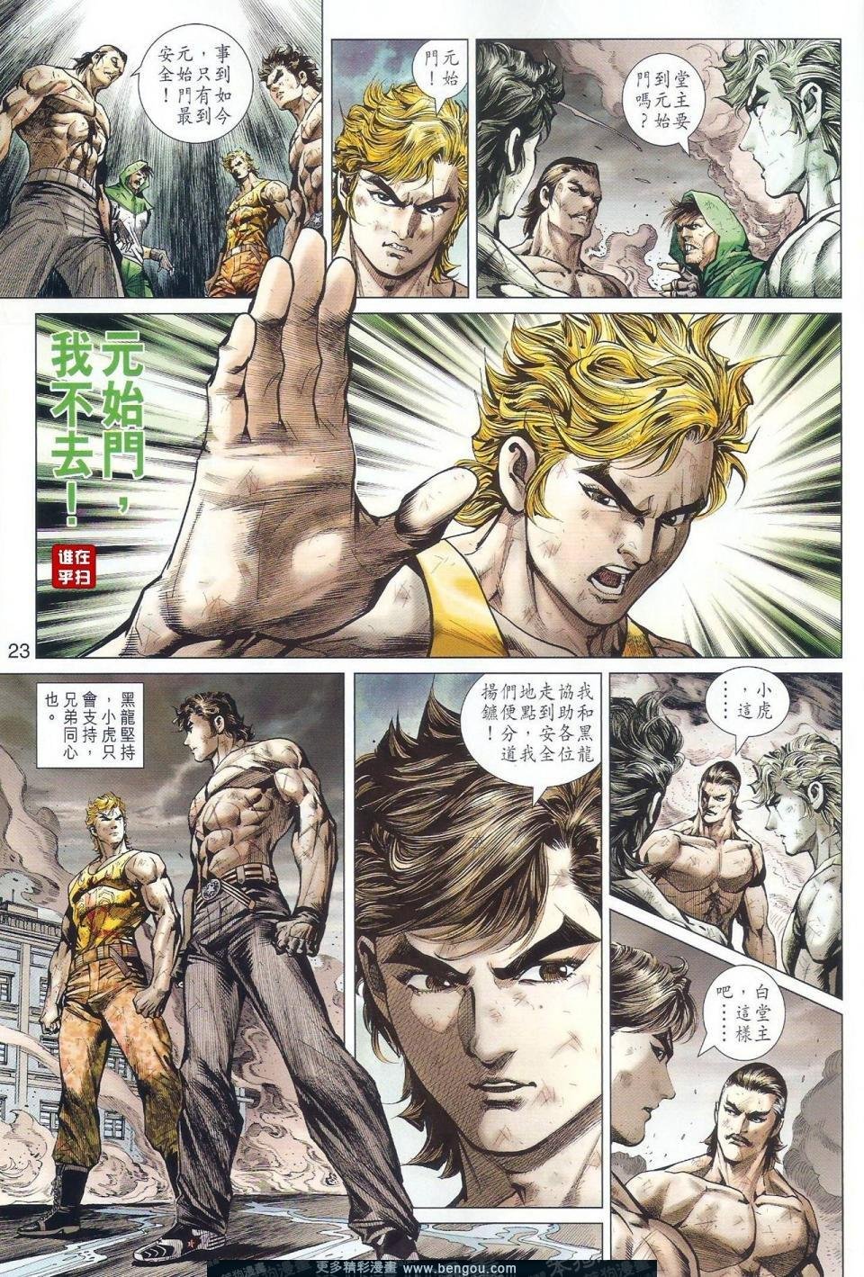 第511话