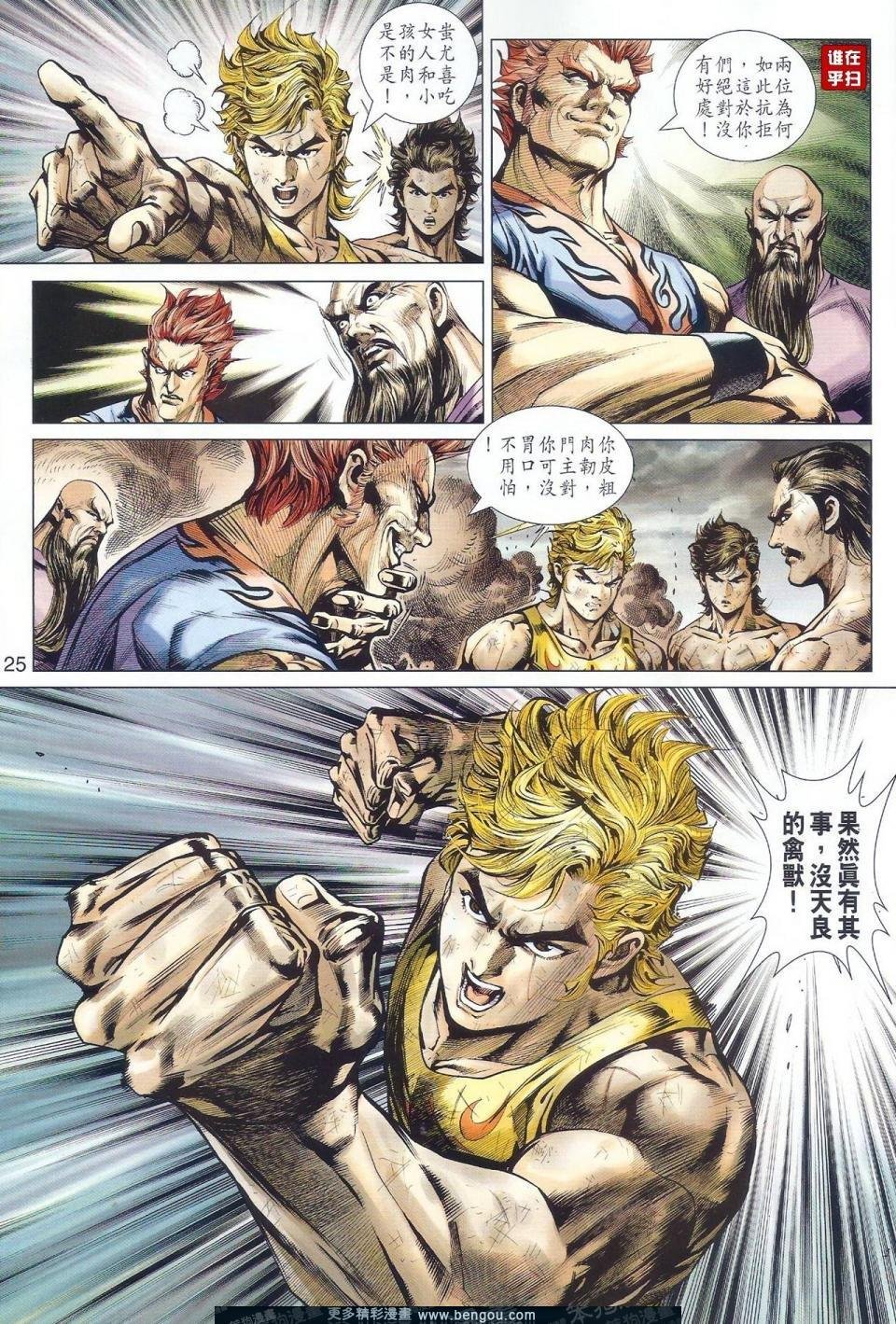 第511话