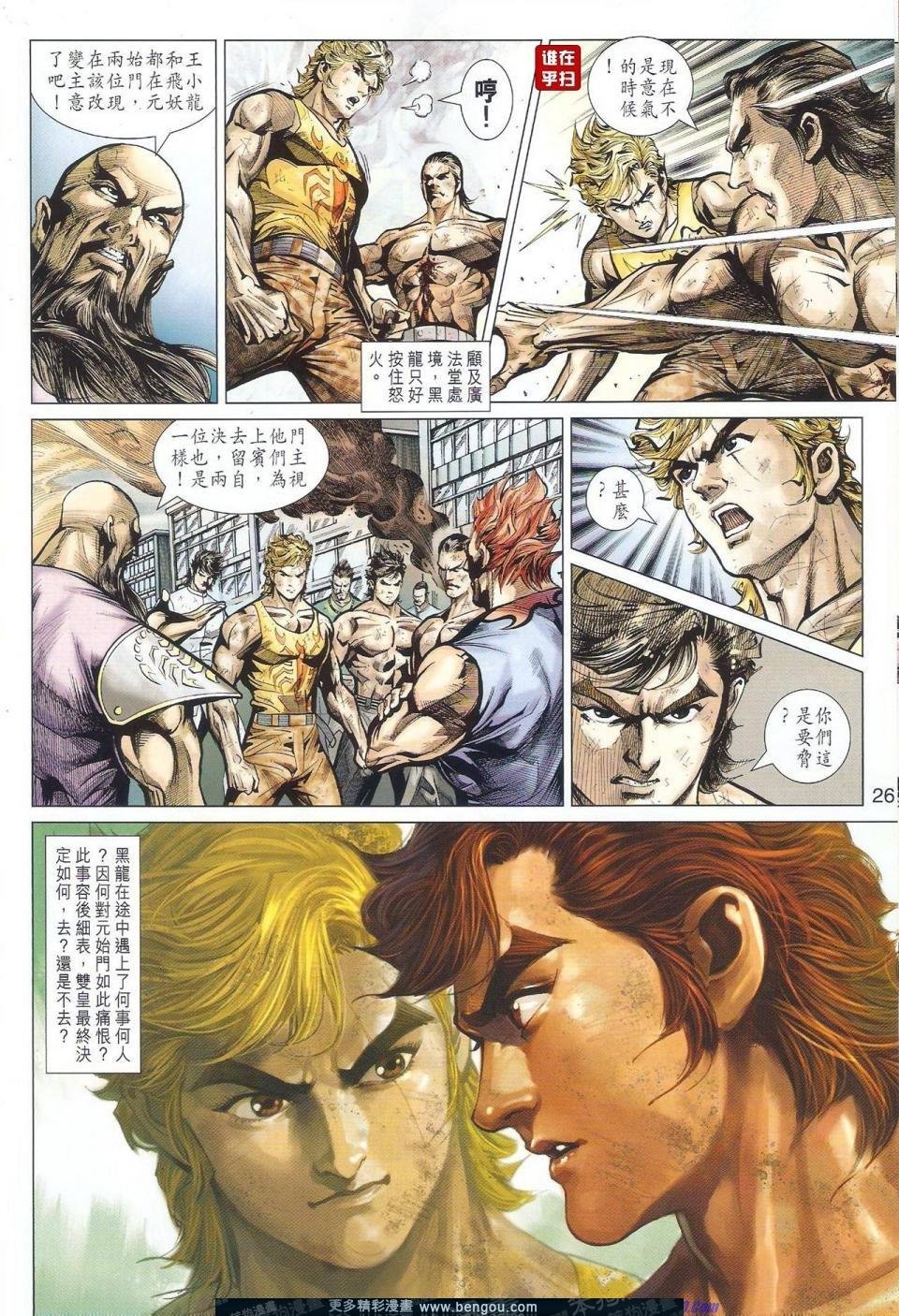 第511话