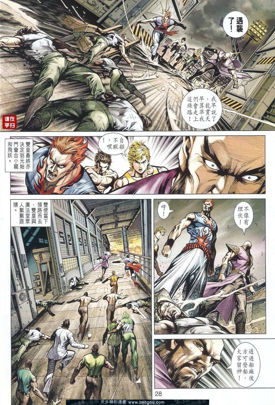 第511话