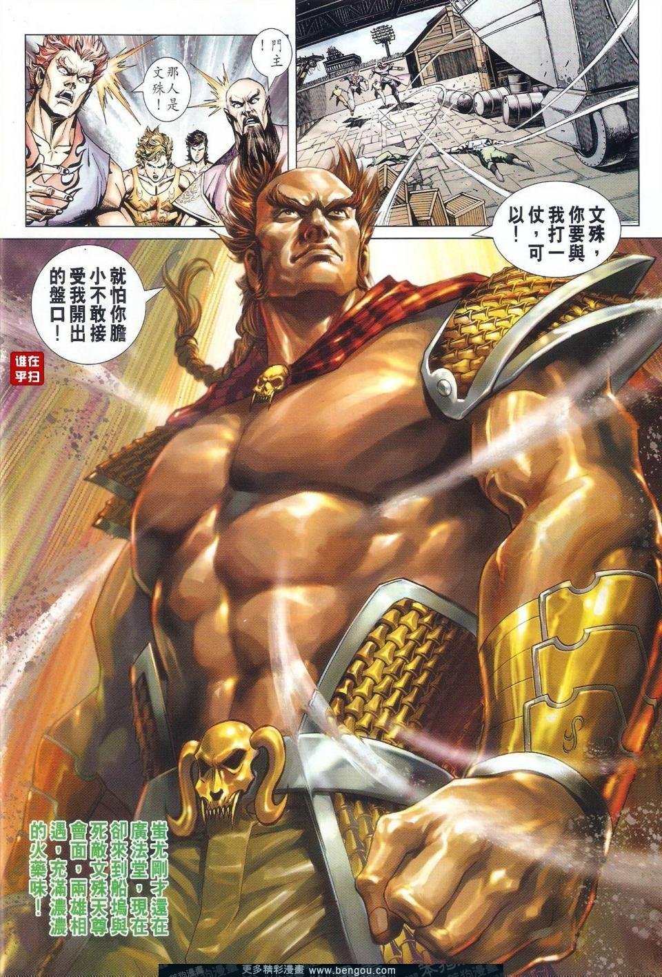 第511话